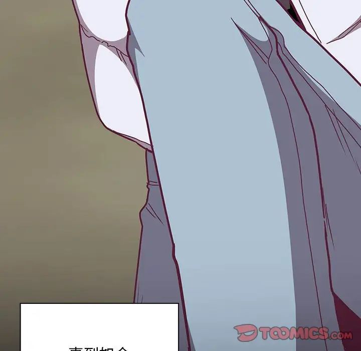 不请自来的未婚妻第75話