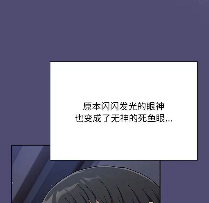 不请自来的未婚妻第75話