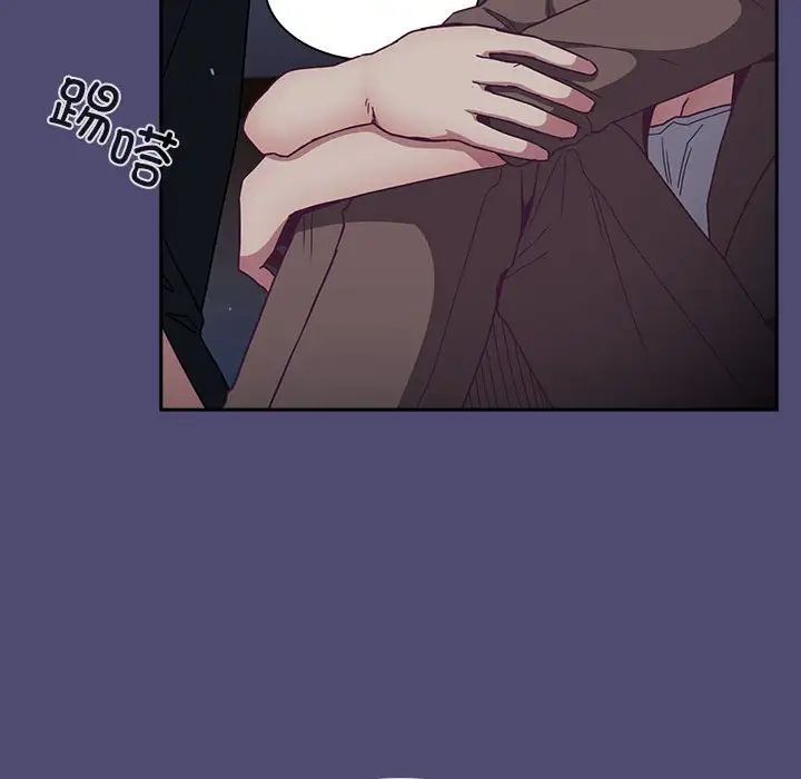 不请自来的未婚妻第75話