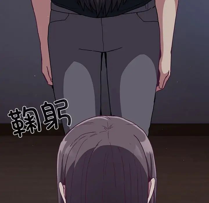 不请自来的未婚妻第75話