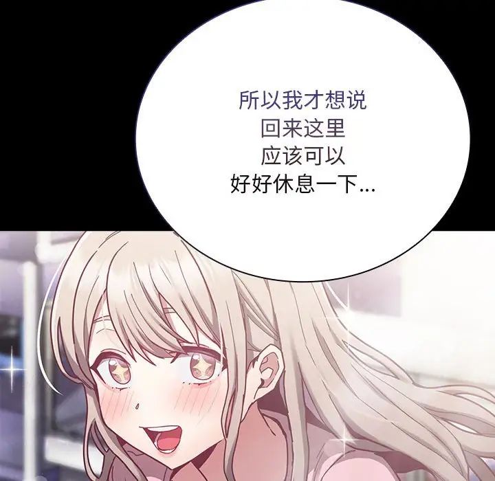 不请自来的未婚妻第75話