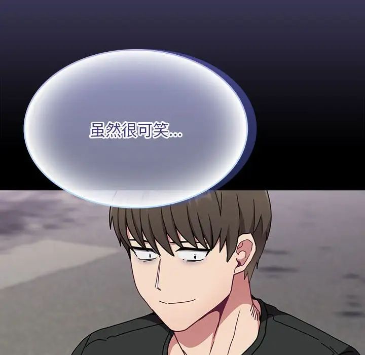 不请自来的未婚妻第75話