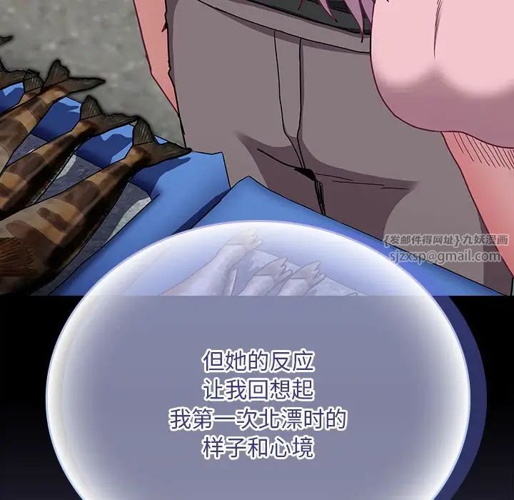 不请自来的未婚妻第75話