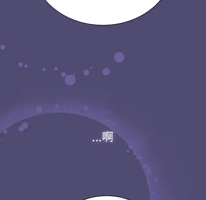 不请自来的未婚妻第75話