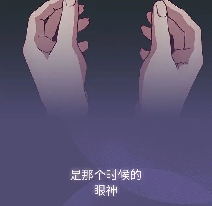 不请自来的未婚妻第75話