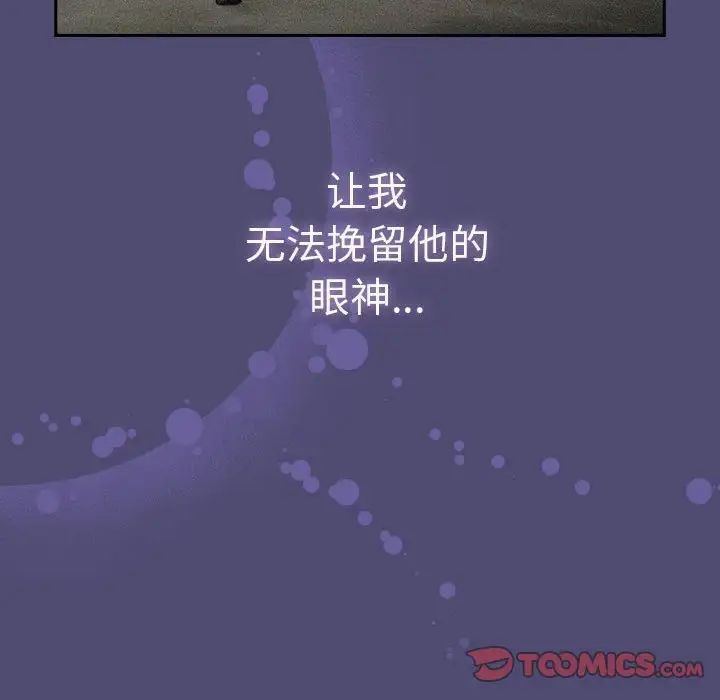 不请自来的未婚妻第75話