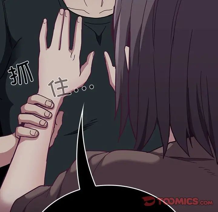 不请自来的未婚妻第75話