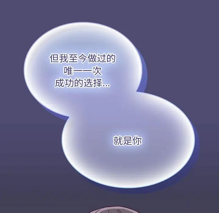 不请自来的未婚妻第75話