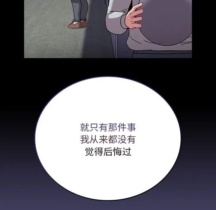 不请自来的未婚妻第75話