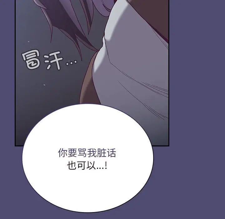 不请自来的未婚妻第75話