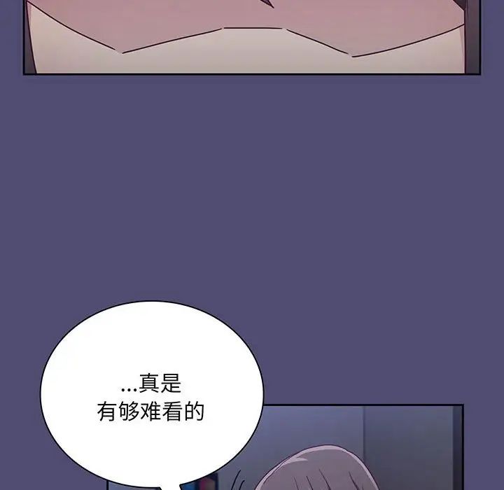 不请自来的未婚妻第75話
