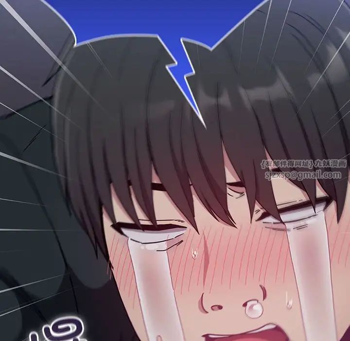 不请自来的未婚妻第75話