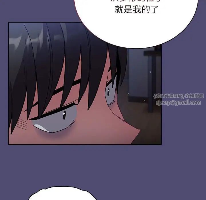 不请自来的未婚妻第75話