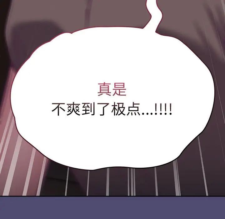 不請自來的未婚妻第75話