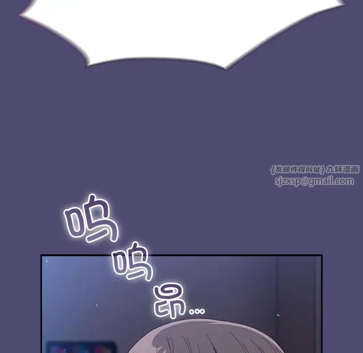 不请自来的未婚妻第75話