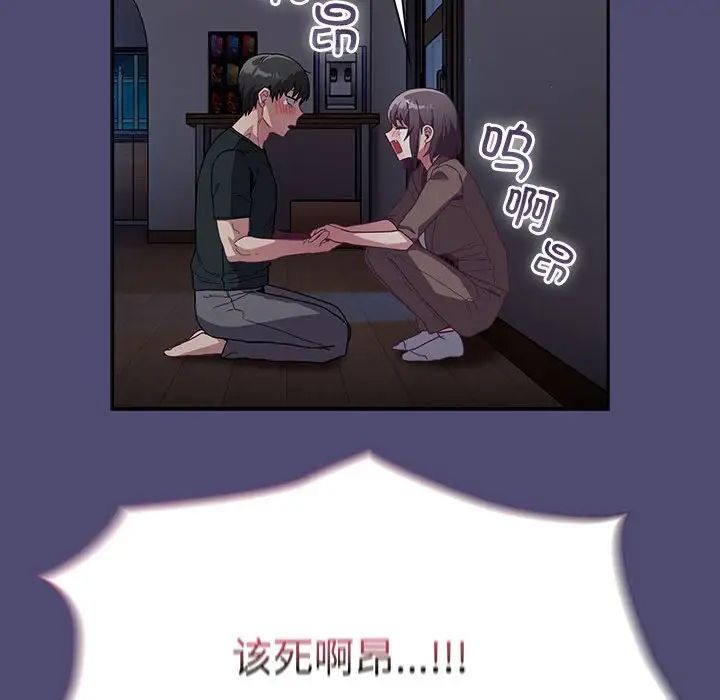 不请自来的未婚妻第75話