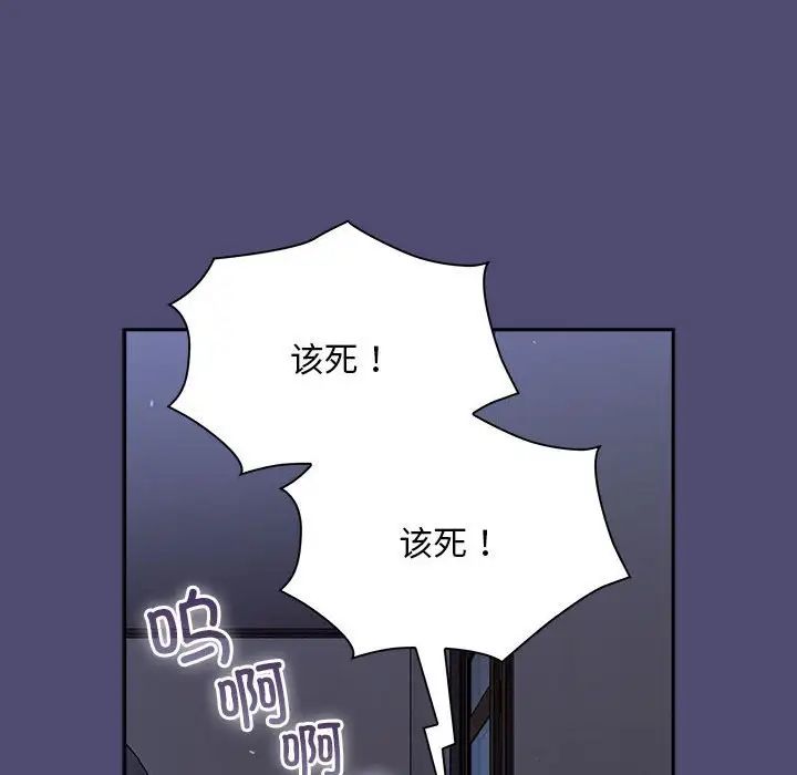 不请自来的未婚妻第75話