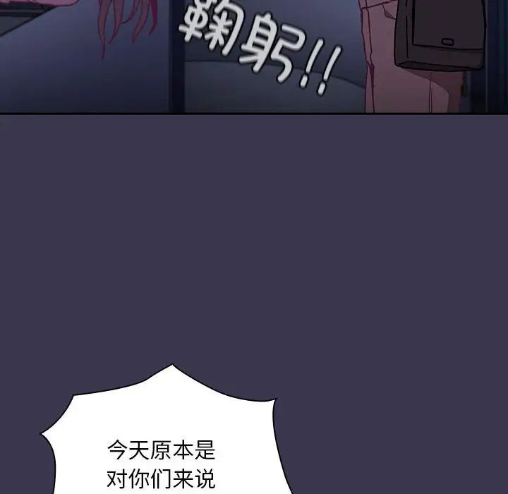 不请自来的未婚妻第75話