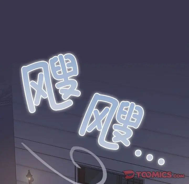 不请自来的未婚妻第75話