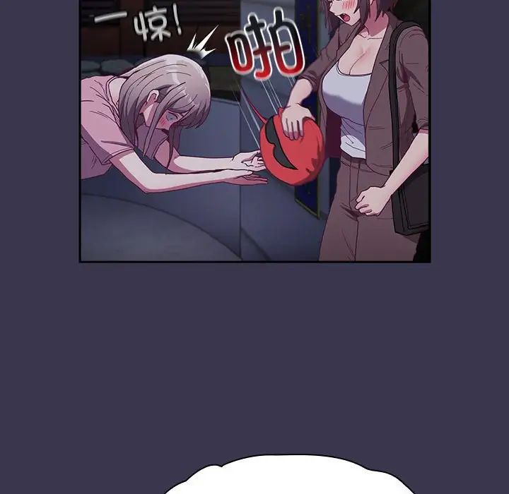 不请自来的未婚妻第75話