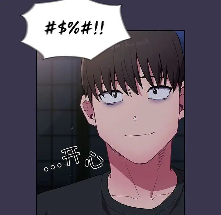 不请自来的未婚妻第75話