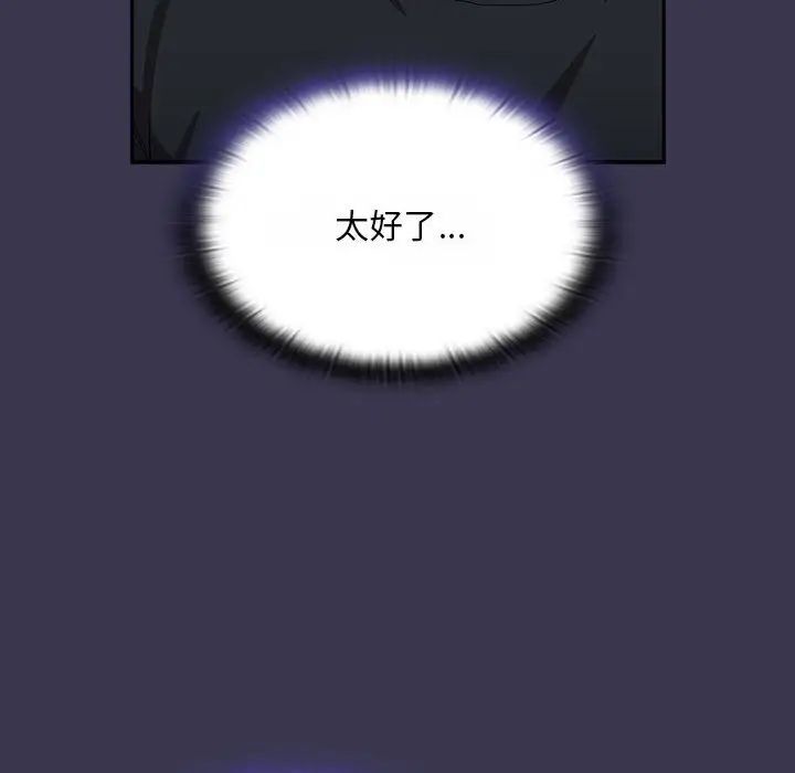 不請自來的未婚妻第75話