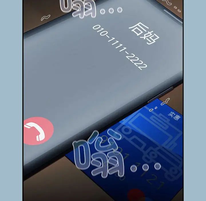 不请自来的未婚妻第75話