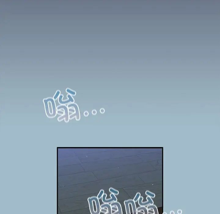 不请自来的未婚妻第75話