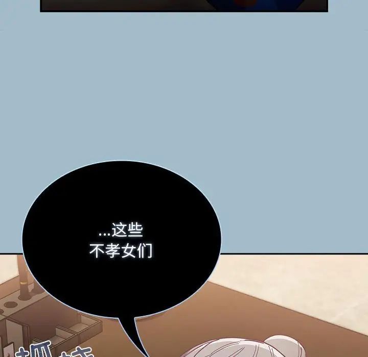 不请自来的未婚妻第75話