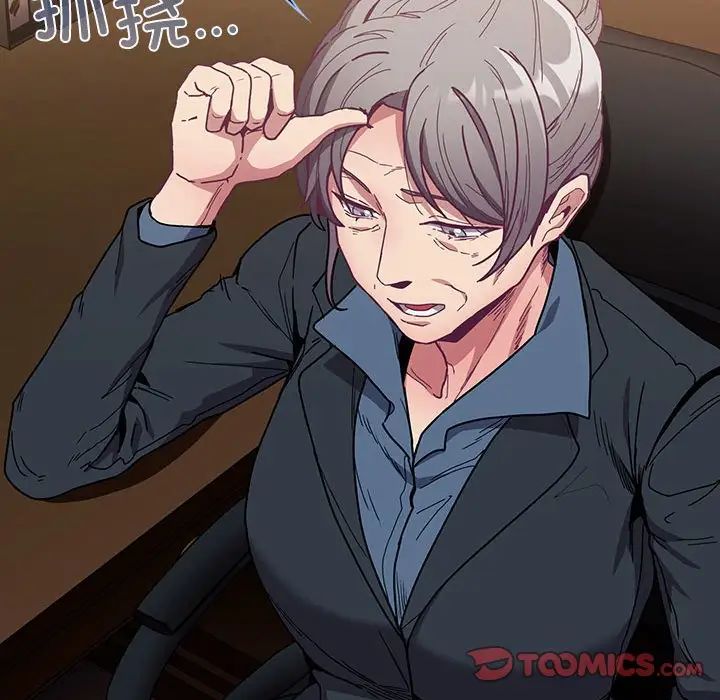 不請自來的未婚妻第75話