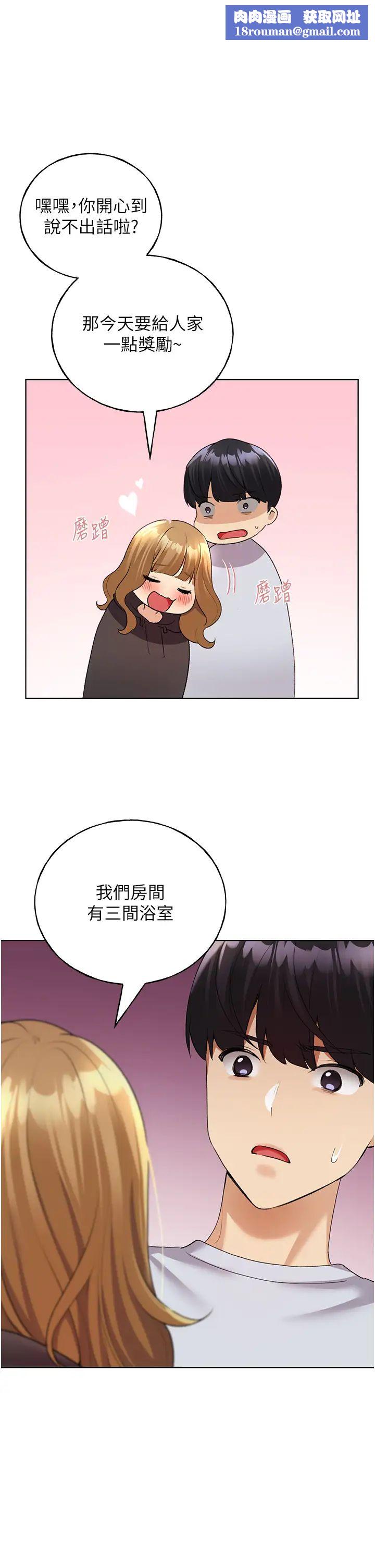 野蛮插画家第40話-妳其實很想要吧?