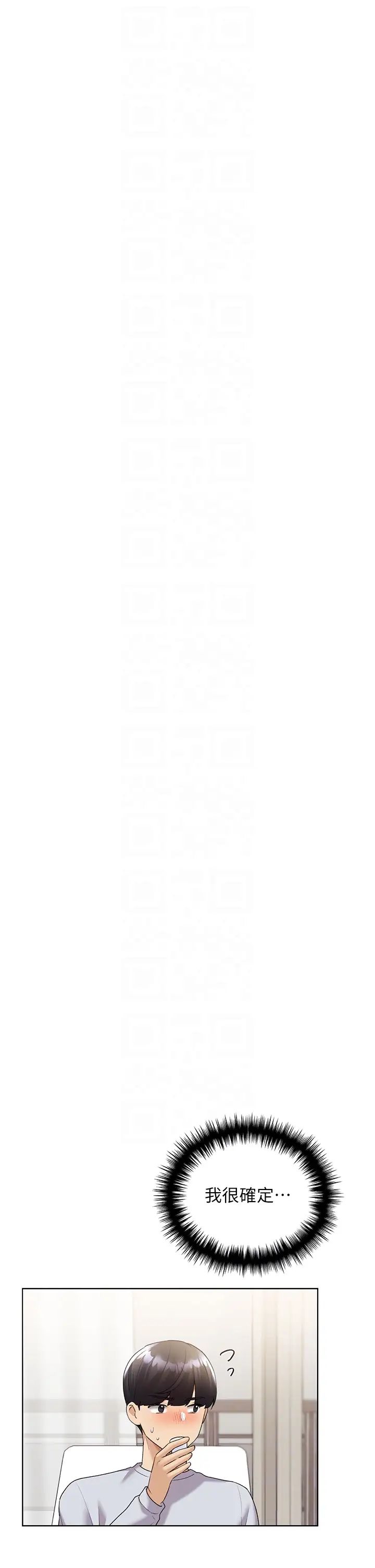 野蛮插画家第40話-妳其實很想要吧?