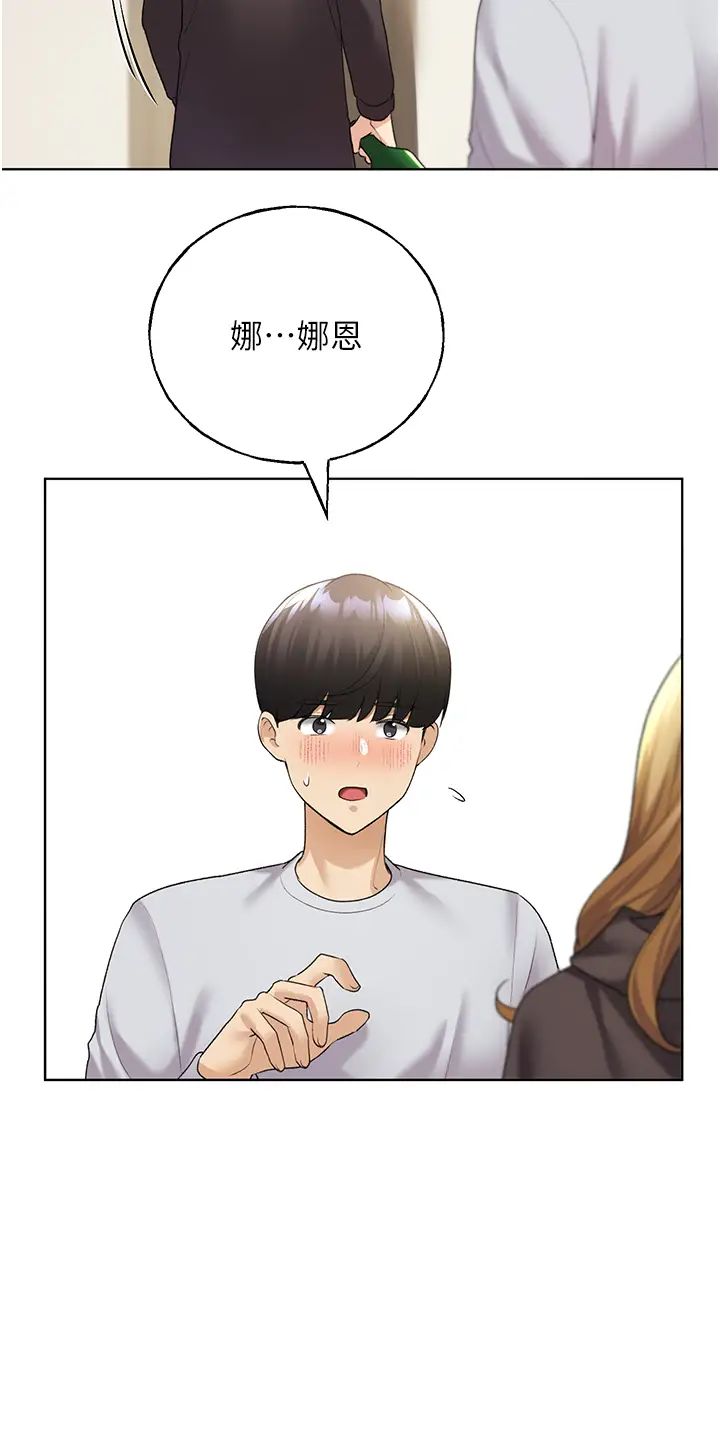 野蛮插画家第40話-妳其實很想要吧?