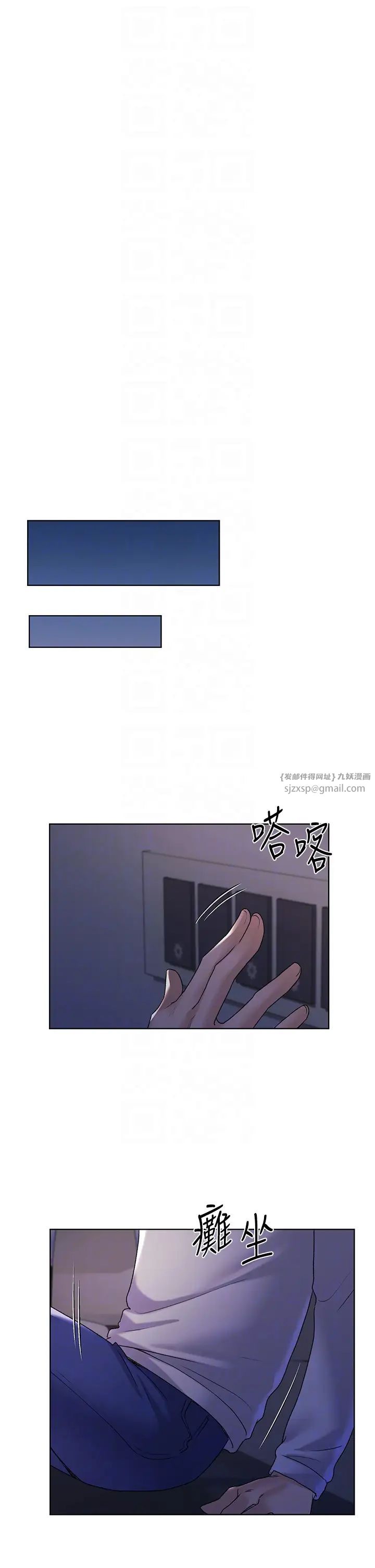 野蛮插画家第40話-妳其實很想要吧?