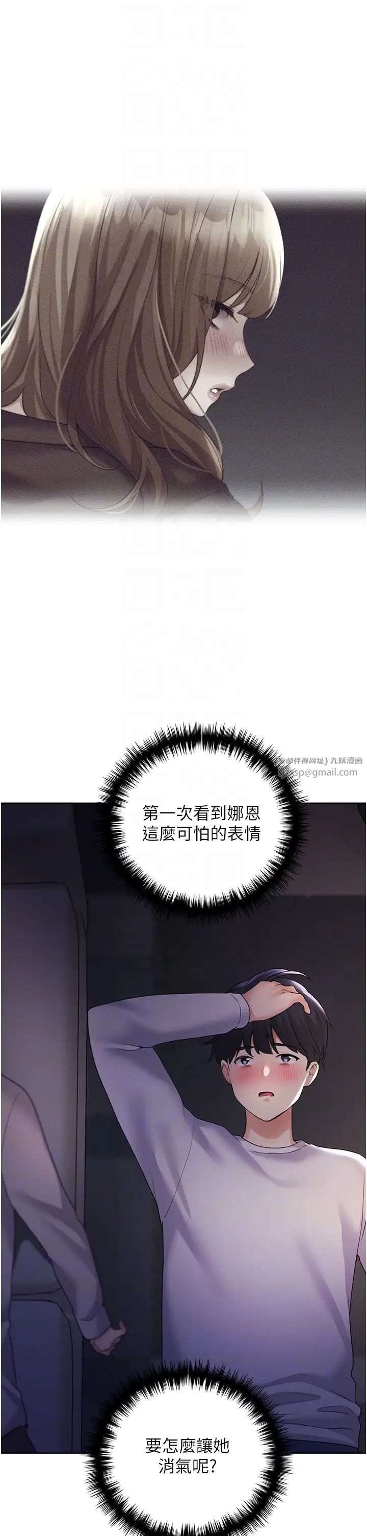 野蛮插画家第40話-妳其實很想要吧?