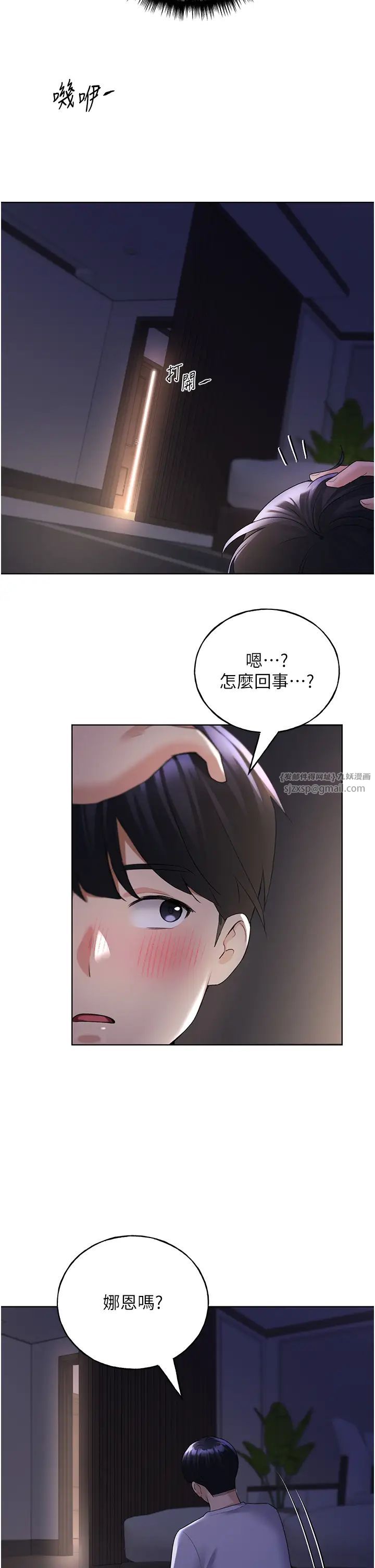 野蛮插画家第40話-妳其實很想要吧?