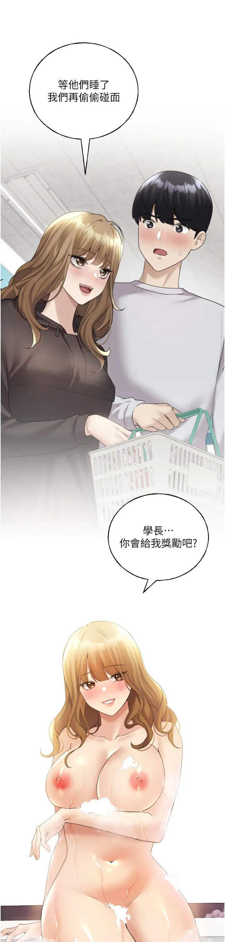 野蛮插画家第40話-妳其實很想要吧?