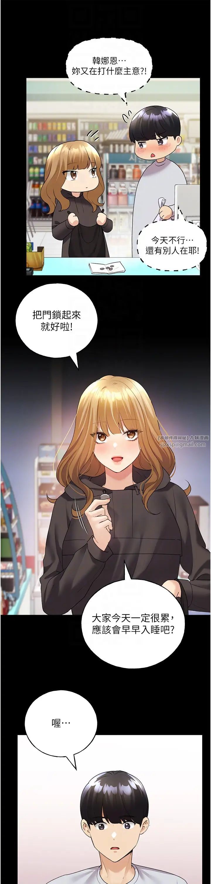 野蛮插画家第40話-妳其實很想要吧?