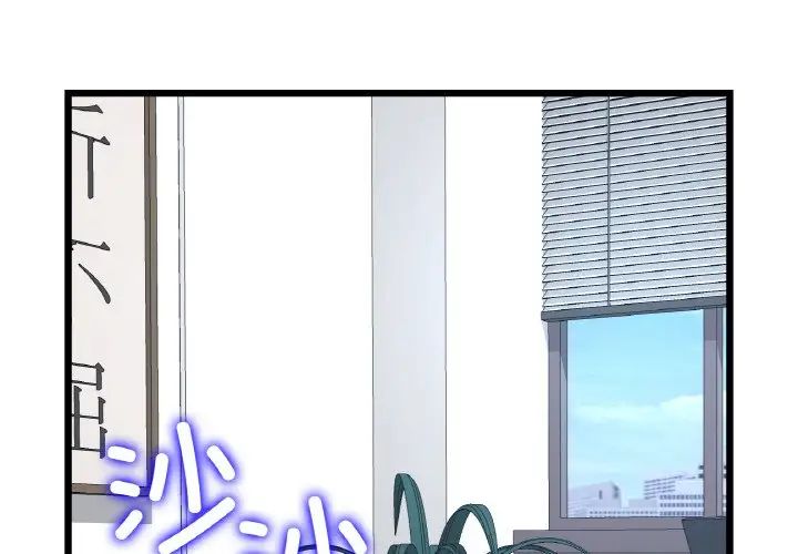 当初恋变成继母第52話