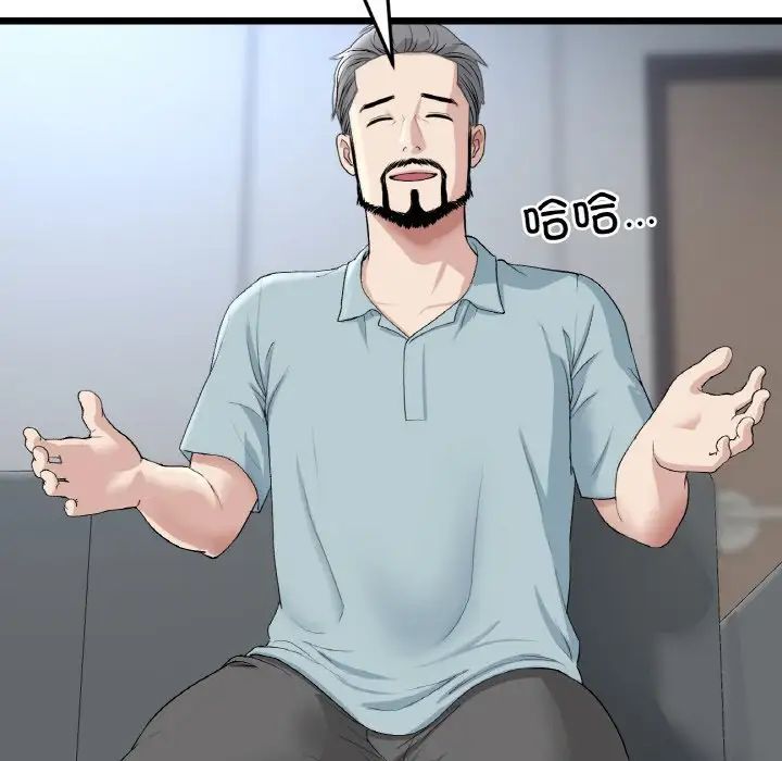 当初恋变成继母第52話