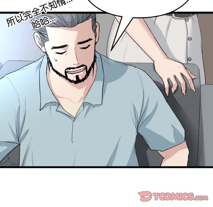 当初恋变成继母第52話