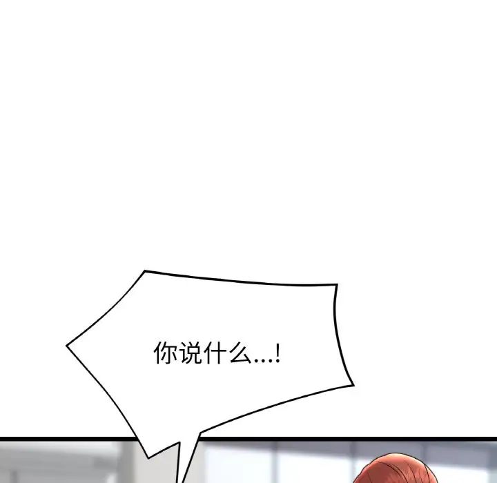 当初恋变成继母第52話