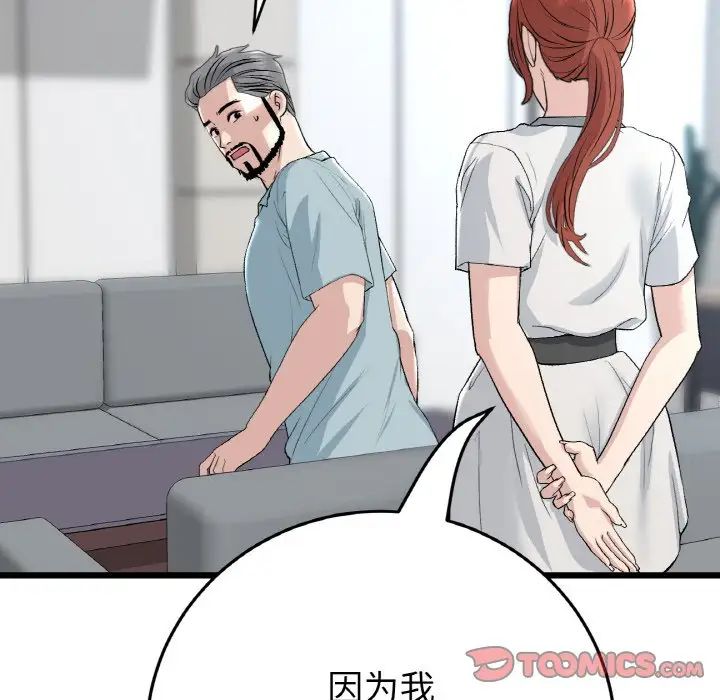 当初恋变成继母第52話