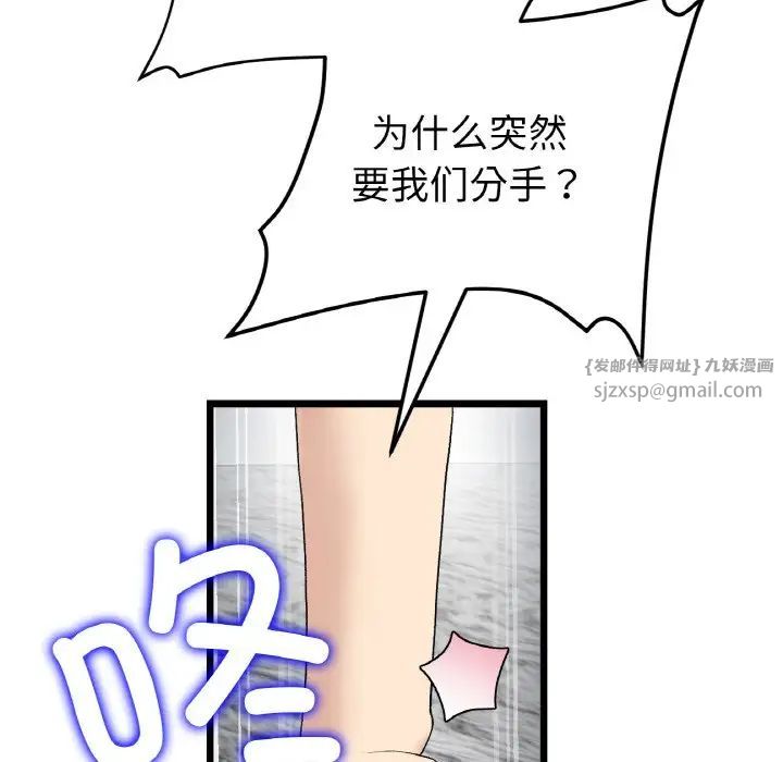 当初恋变成继母第52話