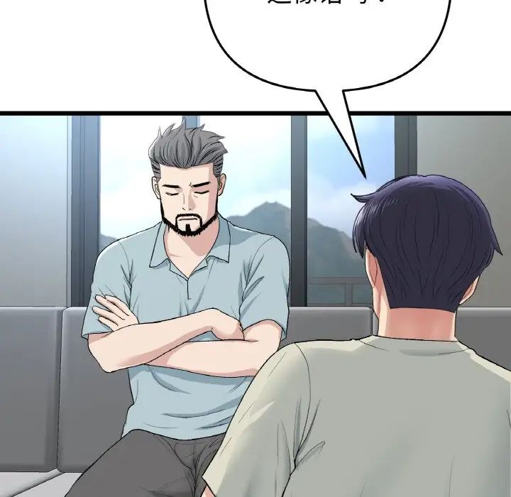 当初恋变成继母第52話