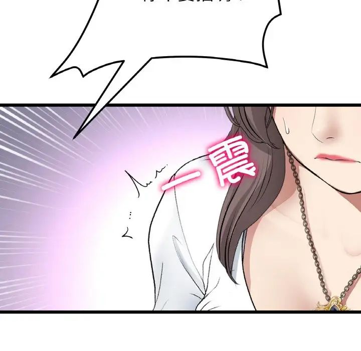 当初恋变成继母第52話