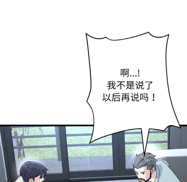 当初恋变成继母第52話