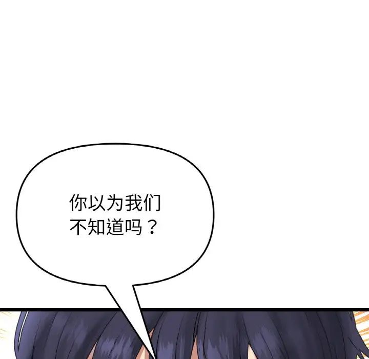 当初恋变成继母第52話