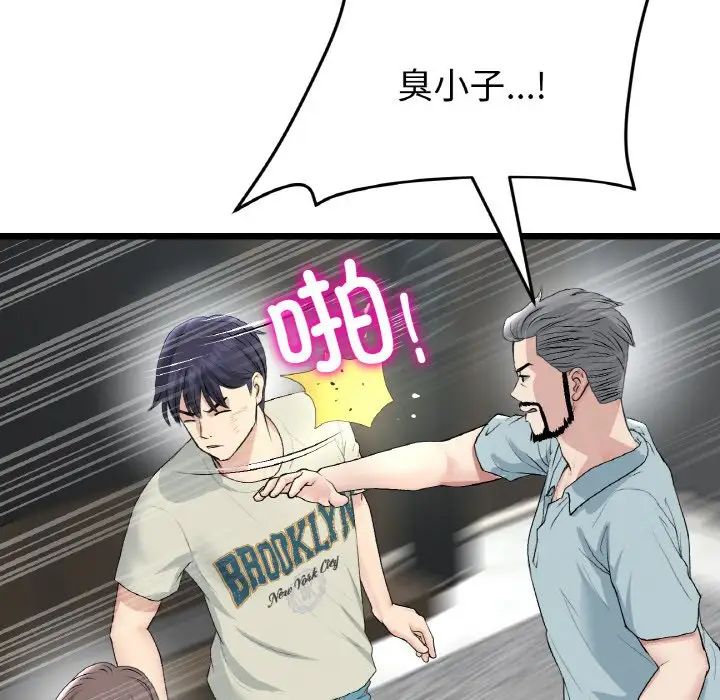 当初恋变成继母第52話