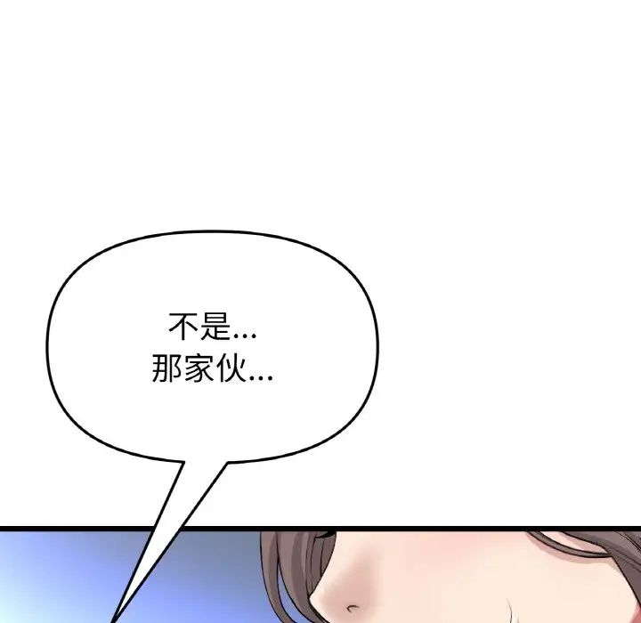 当初恋变成继母第52話